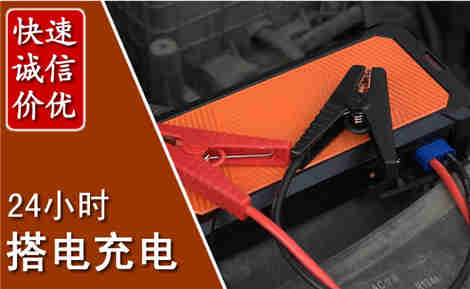 成县汽车搭电场景与案例