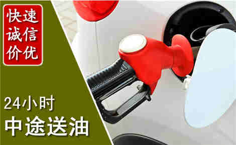 成县中途送油场景与案例