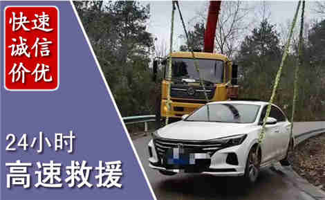 成县高速公路救援场景与案例