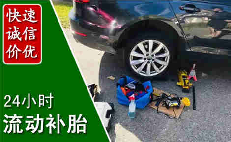 成县流动补胎场景与案例