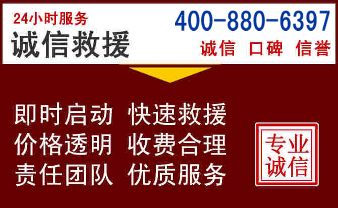 成县汽车救援