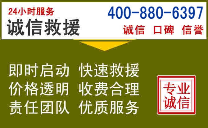 成县汽车救援电话 成县汽车救援电话