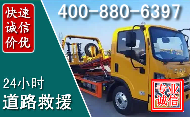 成县道路救援电话 成县道路救援电话