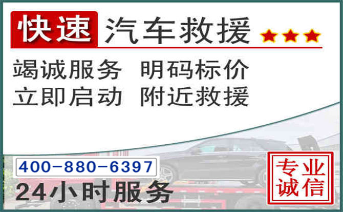 成县长春拖车电话 成县长春拖车电话