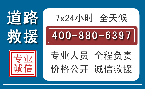 成县长春拖车电话 成县长春拖车电话