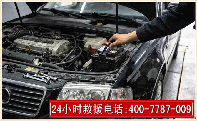 成县汽车搭电 成县汽车搭电